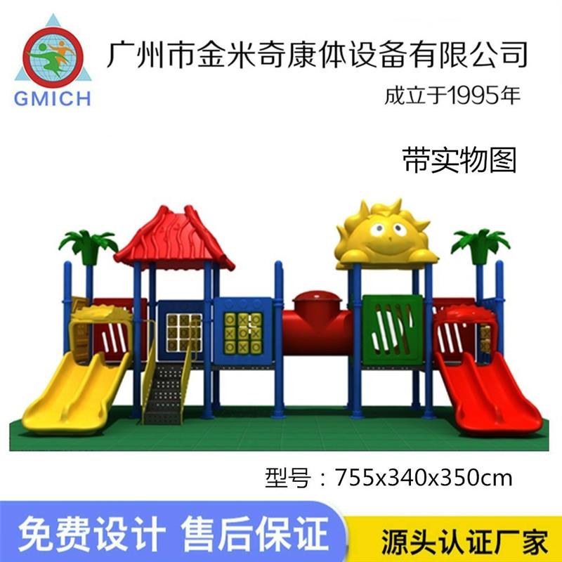 儿童溜滑梯室外卡通塑料组合滑滑梯户外游乐设备玩具