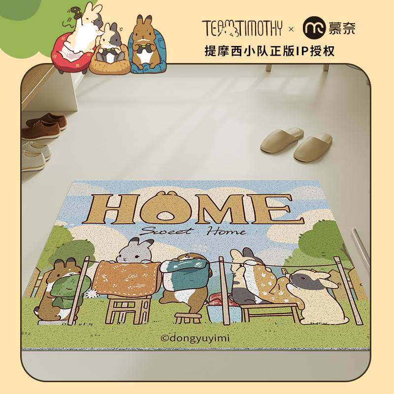 慕奈提摩西小队h入户门地垫兔子防滑除尘进门门口脚垫家用玄关地,居家布艺,入户地垫,淘宝优惠券,粉丝福利购,淘宝优惠卷