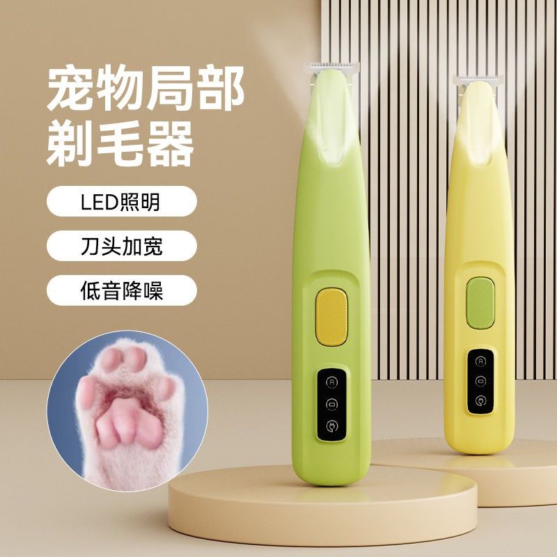 宠物剃脚毛器狗狗猫咪专用电推剪剃毛H器猫毛脚底修剪神器低音推,宠物/宠物食品及用品,理毛器/电推剪,淘宝优惠券,粉丝福利购,淘宝优惠卷