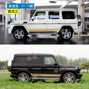 适用于奔驰G500车贴拉p花AMGG63G级G55W463汽车贴纸车身侧裙装 饰