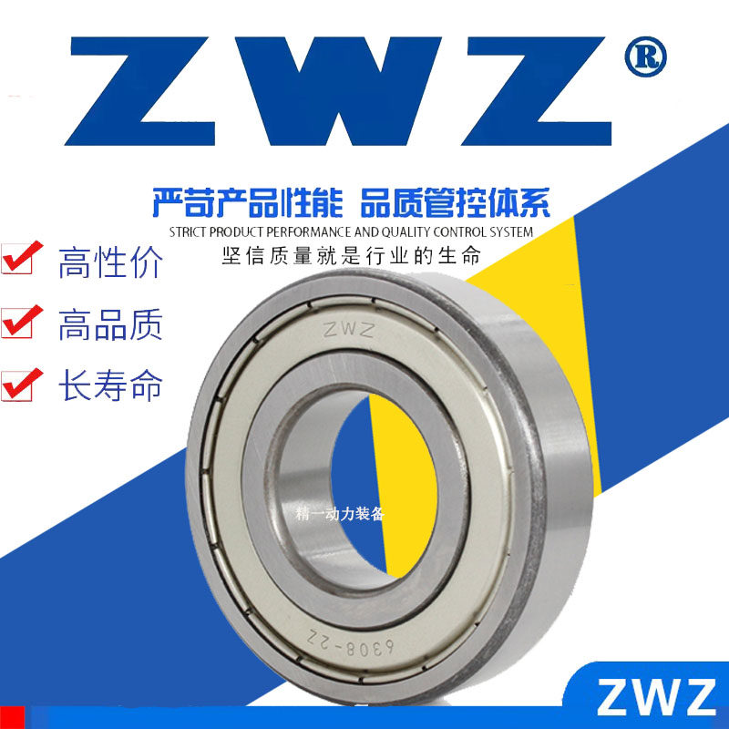 ZWZ瓦房店深沟球轴承6416 6417 y6418 6419 6420 6422 6426高速,五金/工具,深沟球轴承,淘宝优惠券,粉丝福利购,淘宝优惠卷