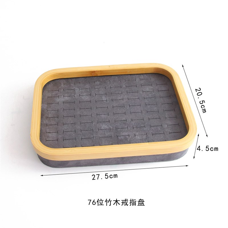 竹木戒指盘珠宝首饰展示架绿色超纤绒首饰盘饰品T店直播陈列道具