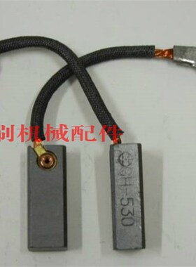 海德堡 小森印刷机配件L426 28 主电机马达电源碳刷 1S0X12X37MM