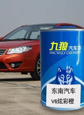 汽车喷烤漆翻新改色漆东油漆南汽车星耀白丝缎R银色炫彩橙色炫幻