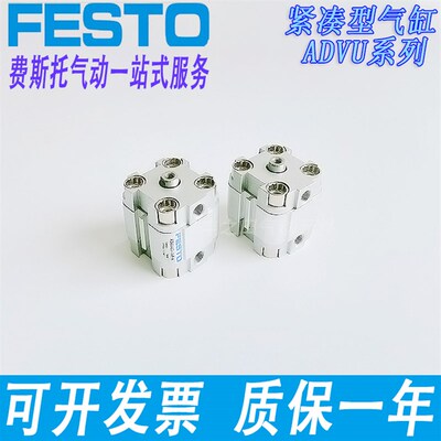 费斯托方a形紧凑型气动气缸AEVU/AEVUZ/ADVUP/ADVU/100-5-10-20-5