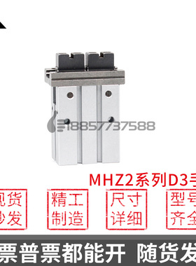 MHZ2-10D3 h16D3 20D3 25D3气动手指气缸 HFZ/HFK/10F 16F 20F 25
