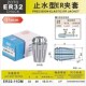 高精止水筒夹中心内冷出水机械弹性夹套ER11 32夹头 2R0