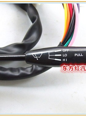 福田1605f农用车雨刮组合开关雨刷器大灯转向灯变光按钮JK321V包