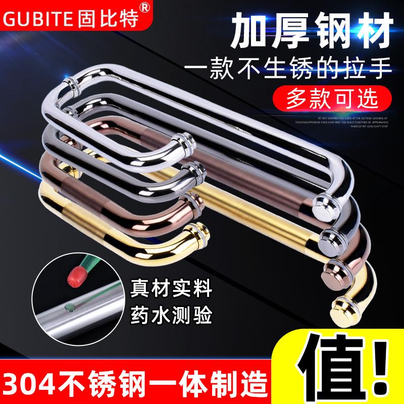 淋浴房玻璃门拉手30o4不锈钢L型卫生间浴室移门推拉门把手扶手黑