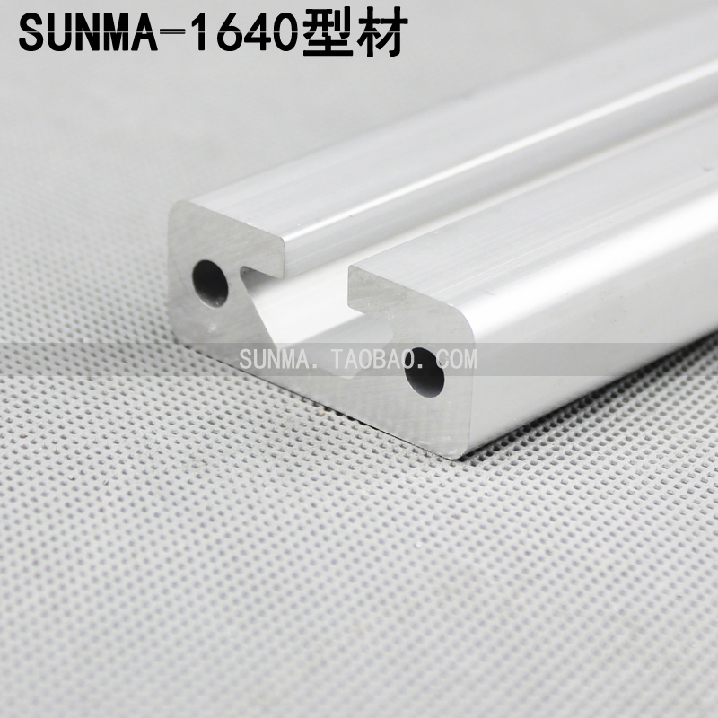 1640工d业铝型材 铝合金型材 铝型材配件 铝型材框架 导轨 免费切