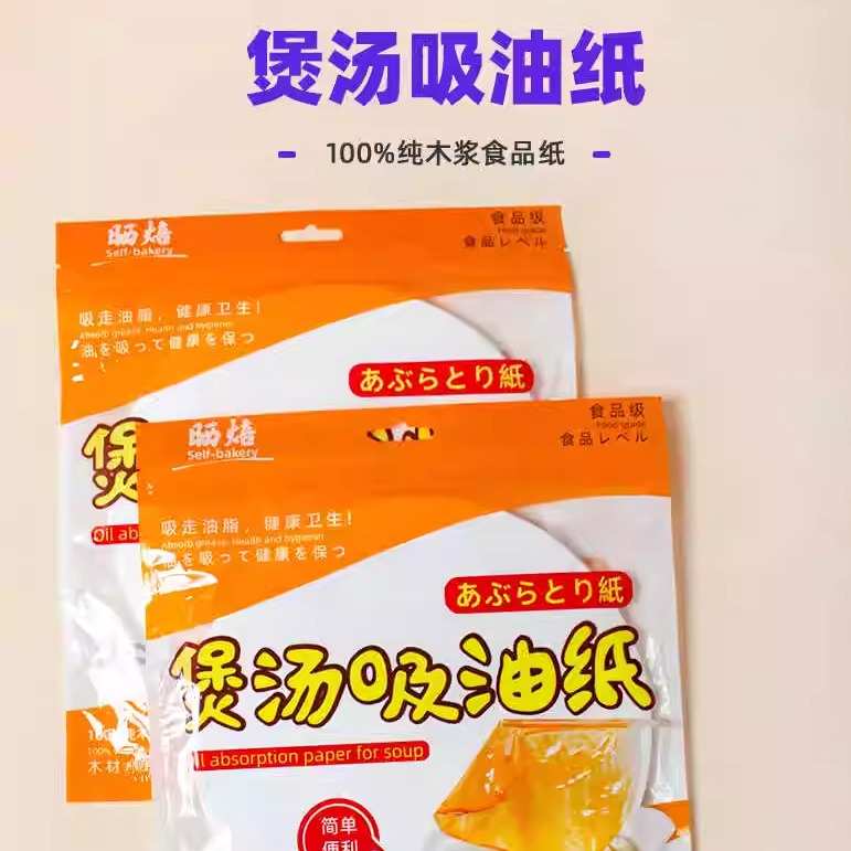 【下单立减60】厨房吸油纸食物厨J房煮炖喝汤煲汤用去油膜