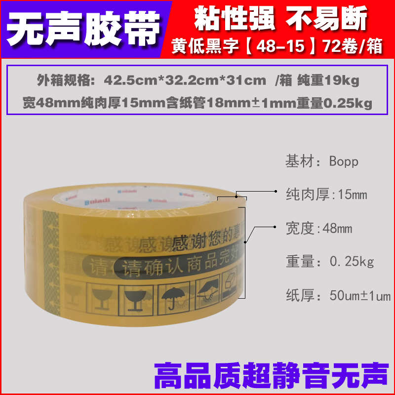 用boladi/办公杰灰静音无声胶E带 铂彩色打包胶纸封箱蓝红粉