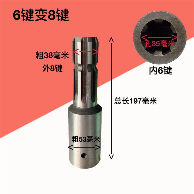 拖拉机动力输出轴变径接头变头变径A轴旋耕机传动轴6键8键21键20