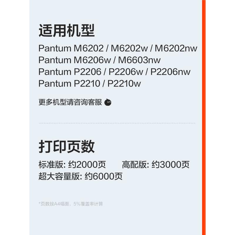 适用奔图M6202nw硒鼓PD213墨盒P2206nw M660M3碳粉M6206w墨粉2210