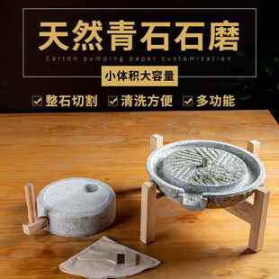 石磨盘小石磨 手推老式家用磨豆浆小型迷你传统V手工豆腐石碾子