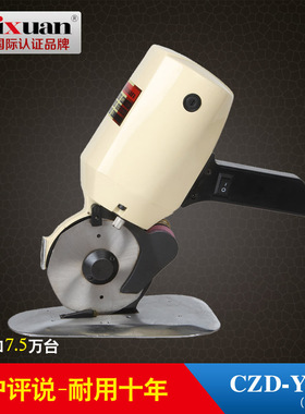 凯旋 服装剪刀裁布料 皮革 毛毯 帆布圆刀 电剪L刀 裁剪机CZ-Y105