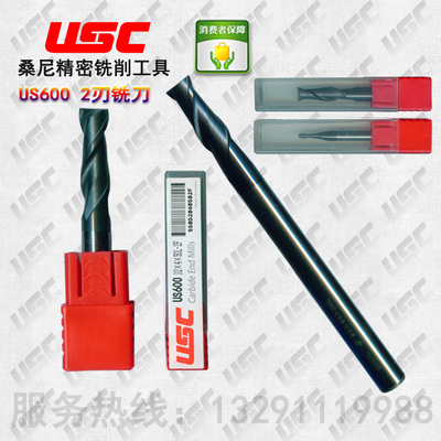 桑尼US600合金铣刀2刃D20*20C*100L钨钢涂层钝化处理键槽立铣刀