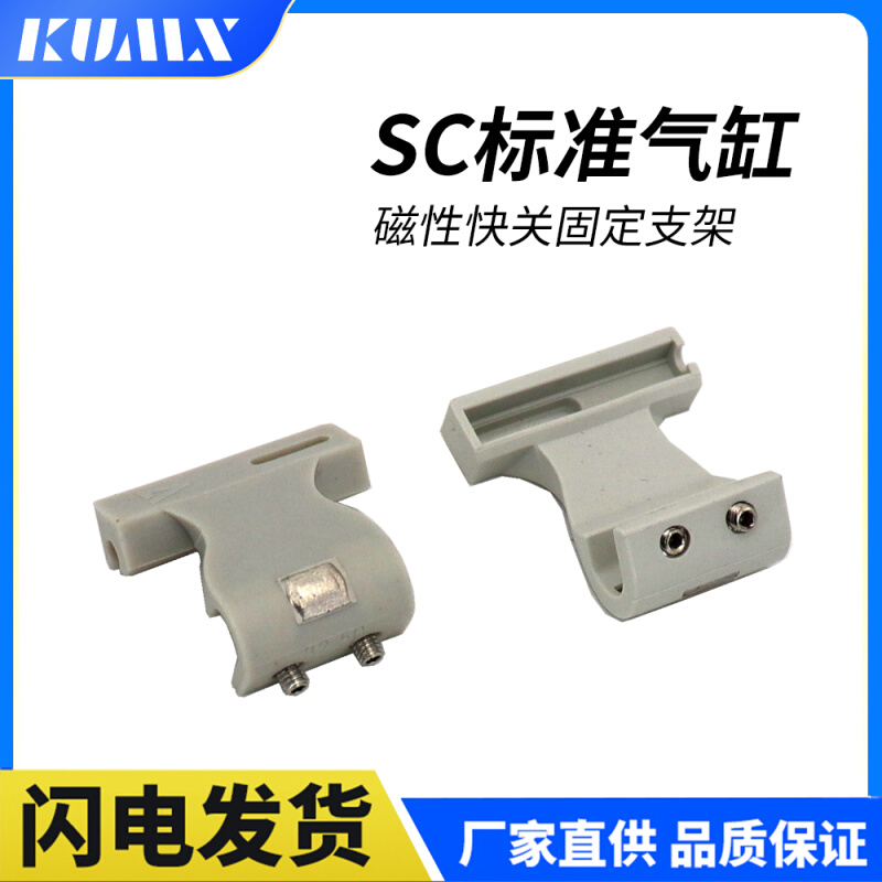 代替亚德客磁性开关支架F-SC32SH/SC63SH/SC80SH/SC125SH/SC160SH