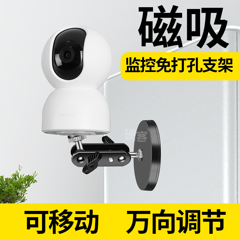 免打孔适用于小米萤石监控摄像机支架室内摄像头架子吊装壁装360