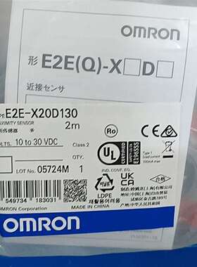 可维修E2E-X20D130 2M【正品】正品，品质议价