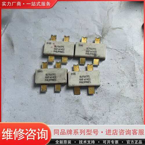 可维修BLF647PS议价