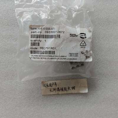 可维修09330062672 浩亭HARTING HAN 6议价