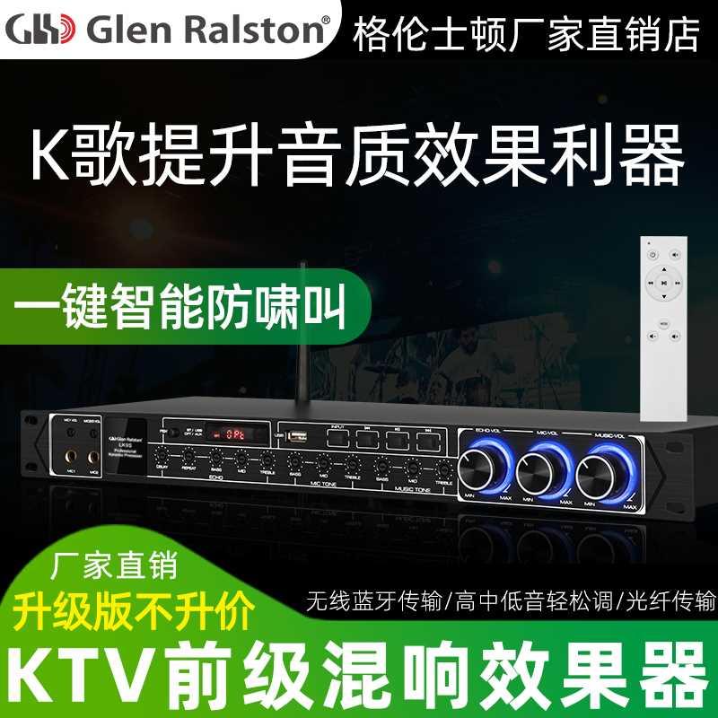 Glen ralston/格伦士顿 LK9蓝牙USB前级麦克风器人声混响家用kv