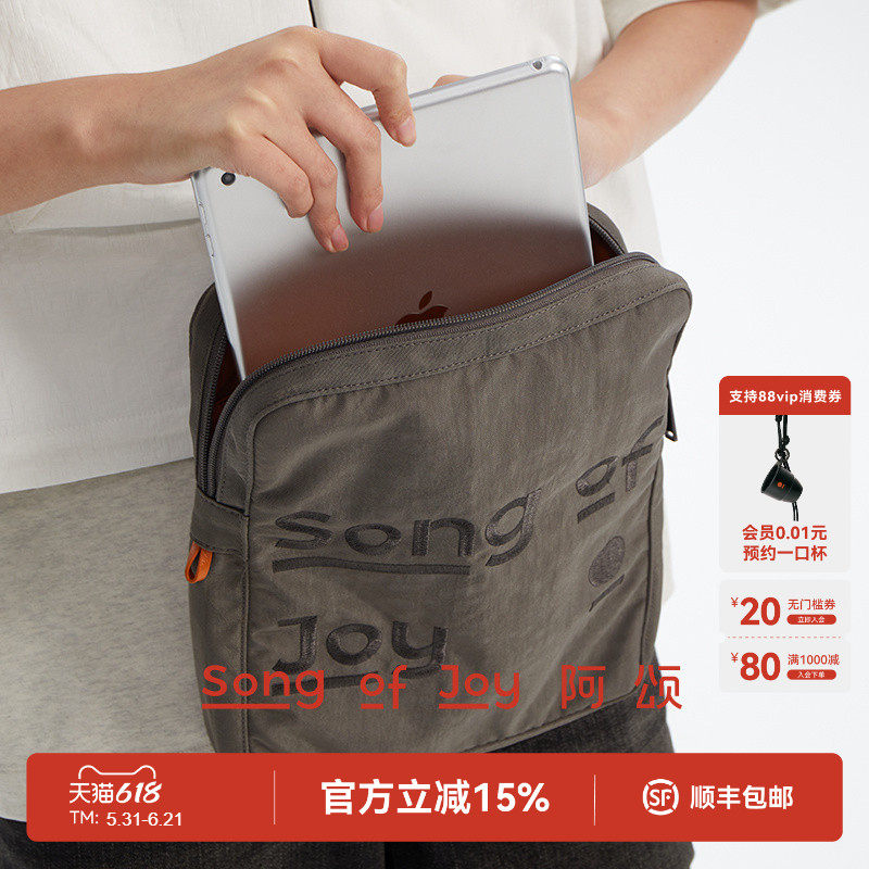 SONG OF JOY/阿颂进口尼龙布笔记本平板电脑包11寸13寸iPad收纳包