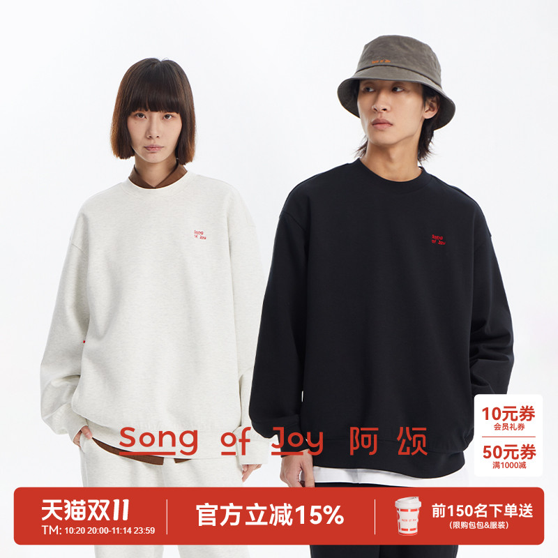 SongofJoy/阿颂休闲卫衣套装