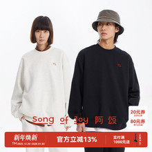 SONG OF JOY/阿颂重磅纯棉长袖卫衣卫裤情侣套装运动休闲两件套