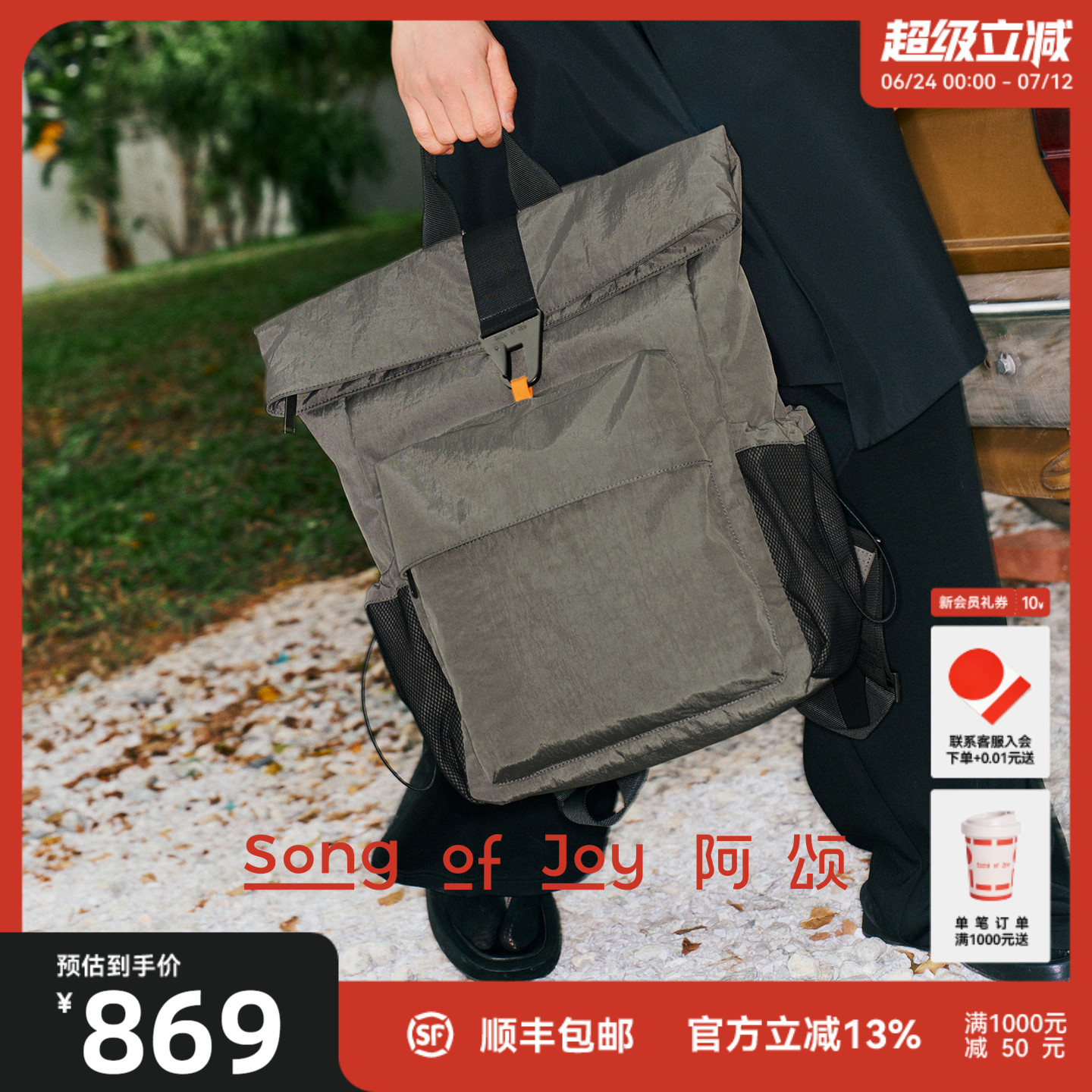 SongofJoy/阿颂卷双肩包大容量