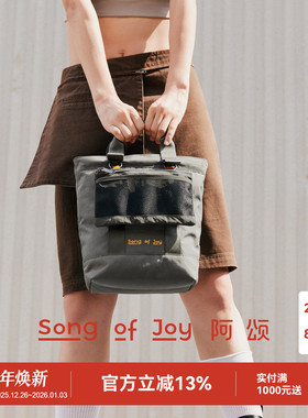 SONG OF JOY/阿颂2025新款水桶包女斜挎2in1防泼水尼龙手提托特包