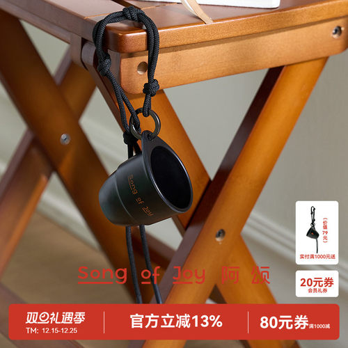 SONG OF JOY/阿颂 咖啡渣一口杯包袋随行挂件