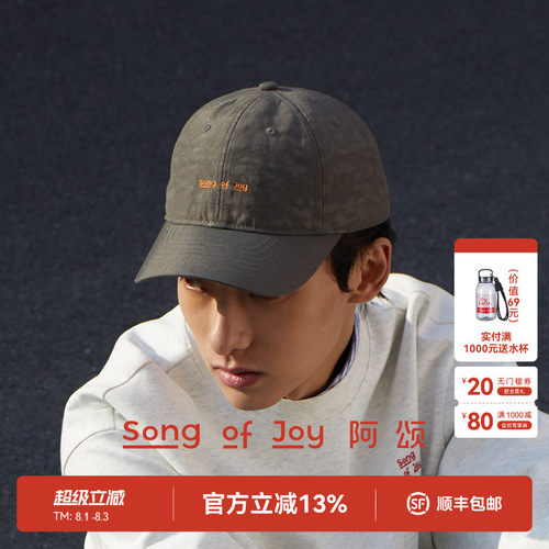SONGOFJOY阿颂软顶鸭舌帽