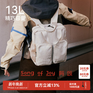 阿颂户外旅行两用手提包13L乌托包男女同款 JOY 双肩背包 SONG