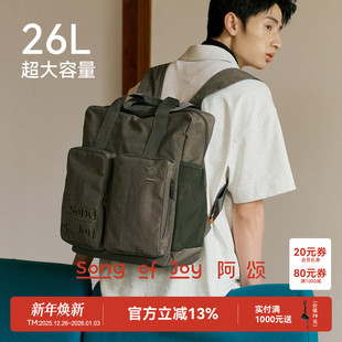 阿颂26L休闲双肩背包大容量书包旅行乌托包男女同款 JOY SONG