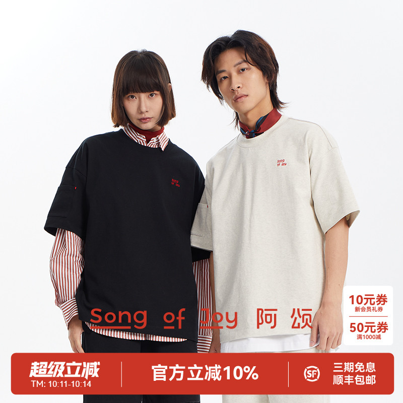 SongofJoy阿颂休闲T恤短裤套装