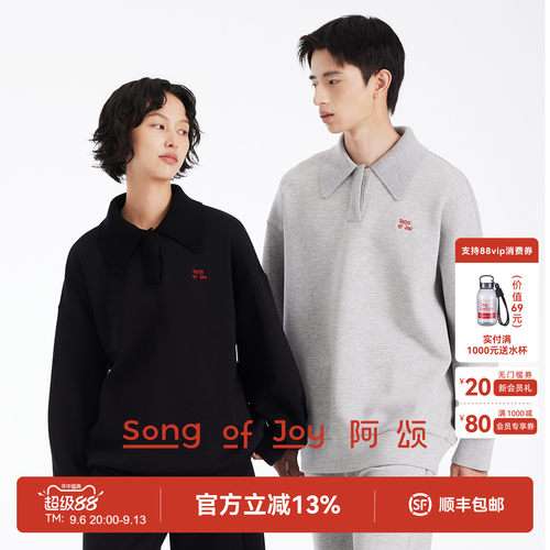 SONGOFJOY阿颂休闲卫衣套装