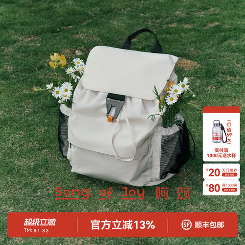 SONGOFJOY阿颂轻便扣双肩背包