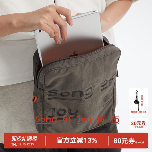SONGOFJOY/阿颂平板电脑收纳包