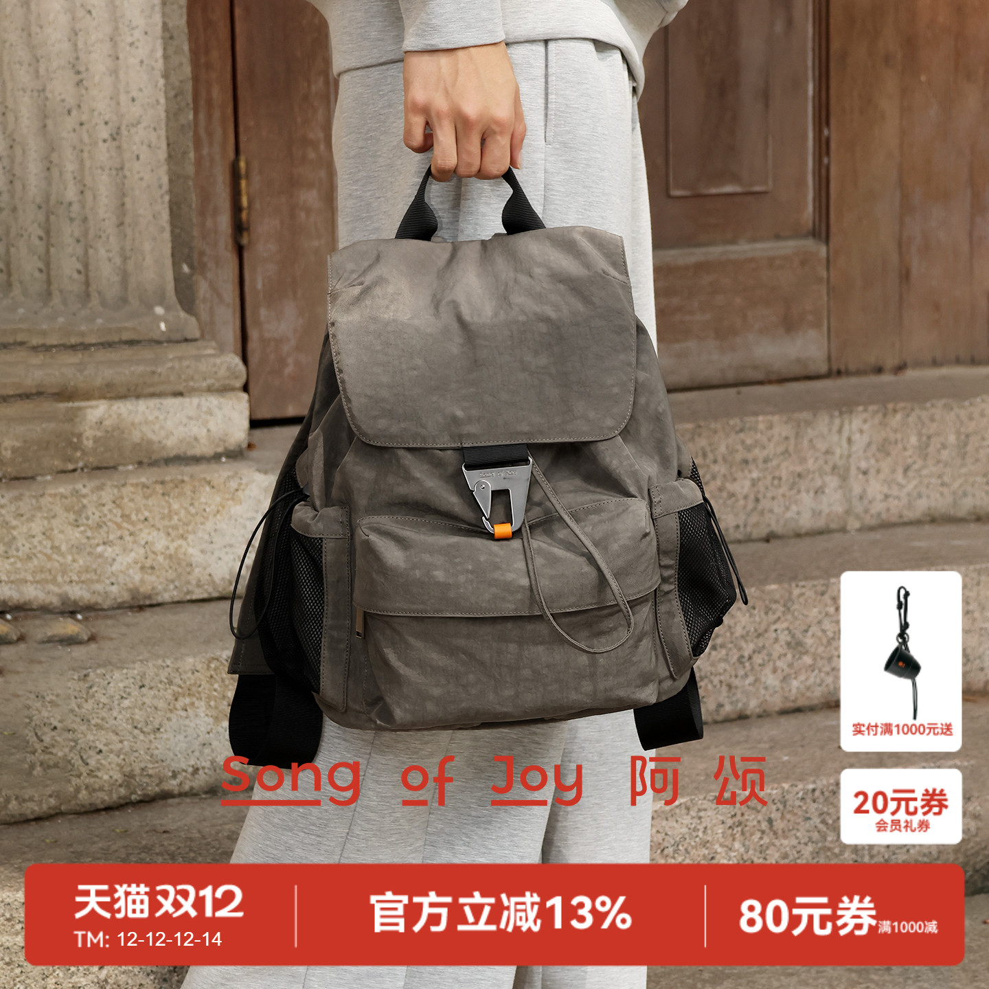 SONGOFJOY/阿颂男女同款双肩包