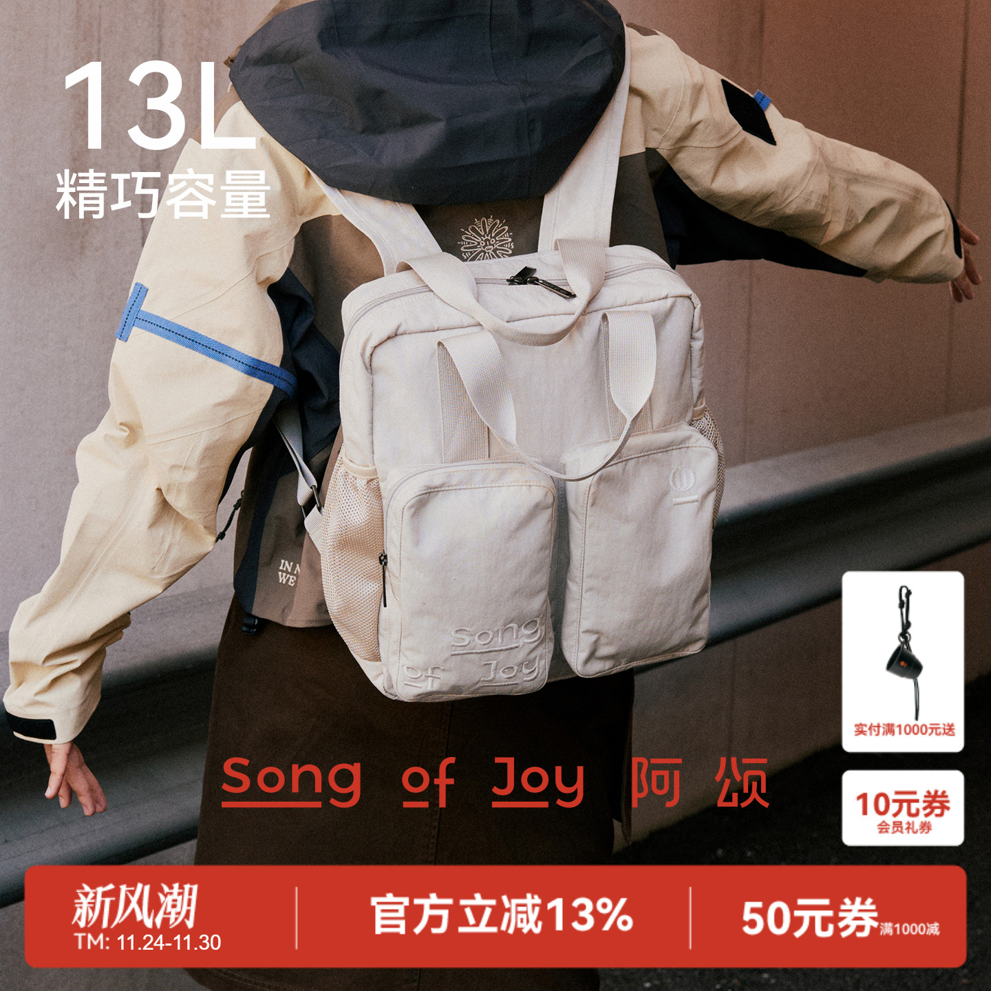 Song of Joy/阿颂户外旅行两用手提包13L乌托包男女同款双肩背包