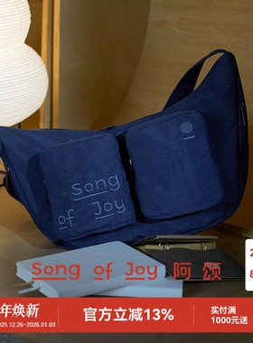 【张晚意同款】SONG OF JOY/阿颂休闲斜挎包轻便户外旅行单肩挎包
