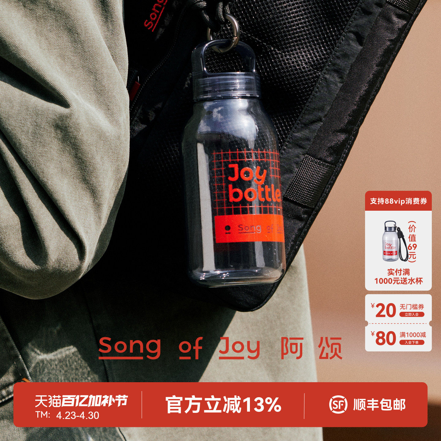 SONG OF JOY/阿颂便携太空杯外出旅行随身运动水杯耐高温防摔水壶