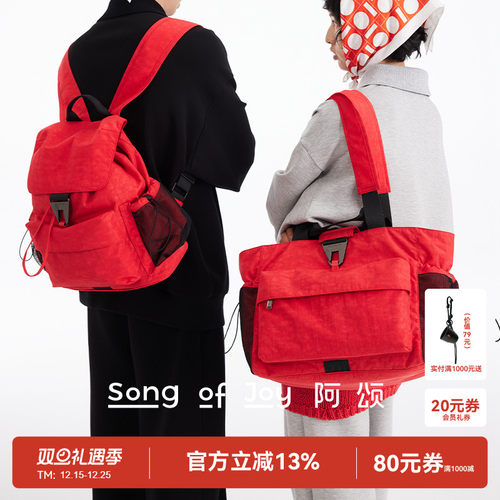 SONGOFJOY/阿颂男女同款双肩包