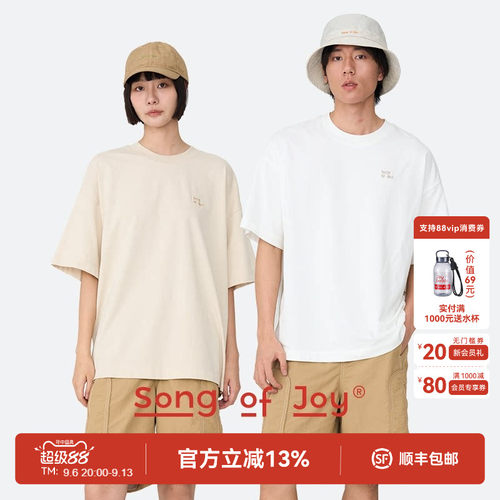 SONGOFJOY阿颂短袖t恤套装