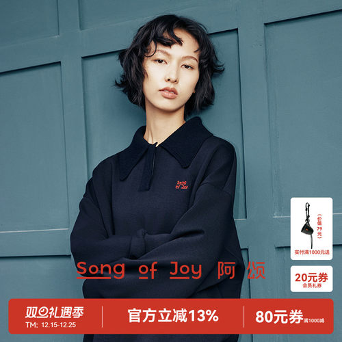 SONGOFJOY/阿颂休闲卫衣套装