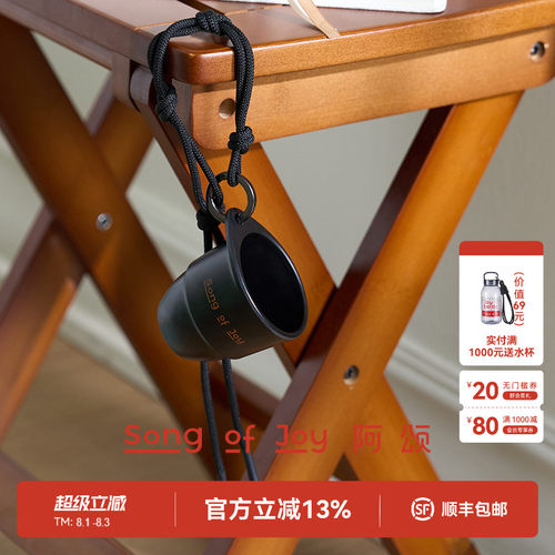 SONG OF JOY阿颂 咖啡渣一口杯包袋随行挂件