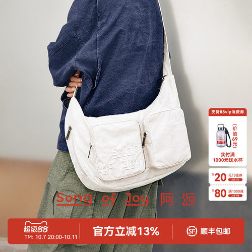 SONGOFJOY阿颂旅行轻便斜挎包
