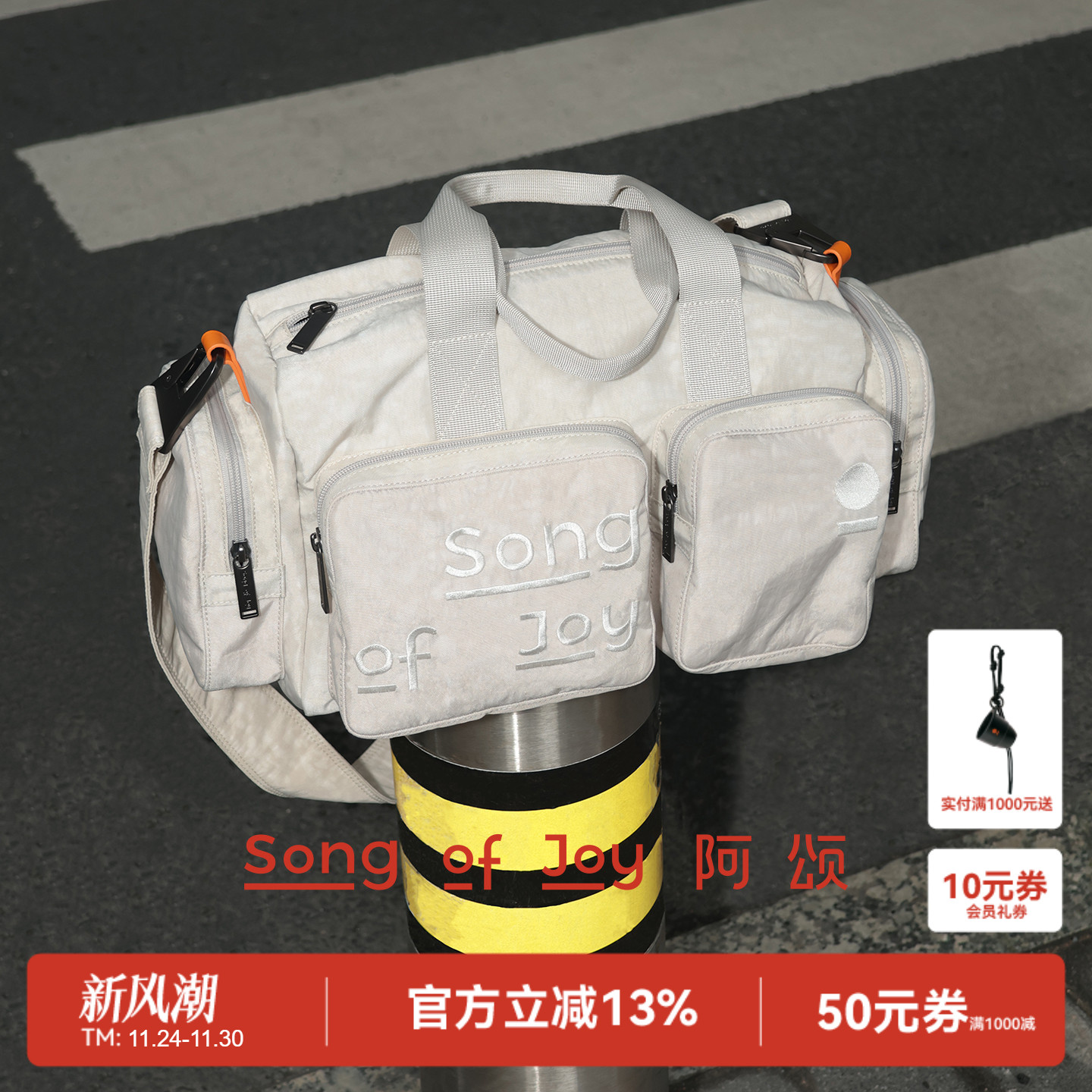 SongofJoy/阿颂健身运动斜挎包